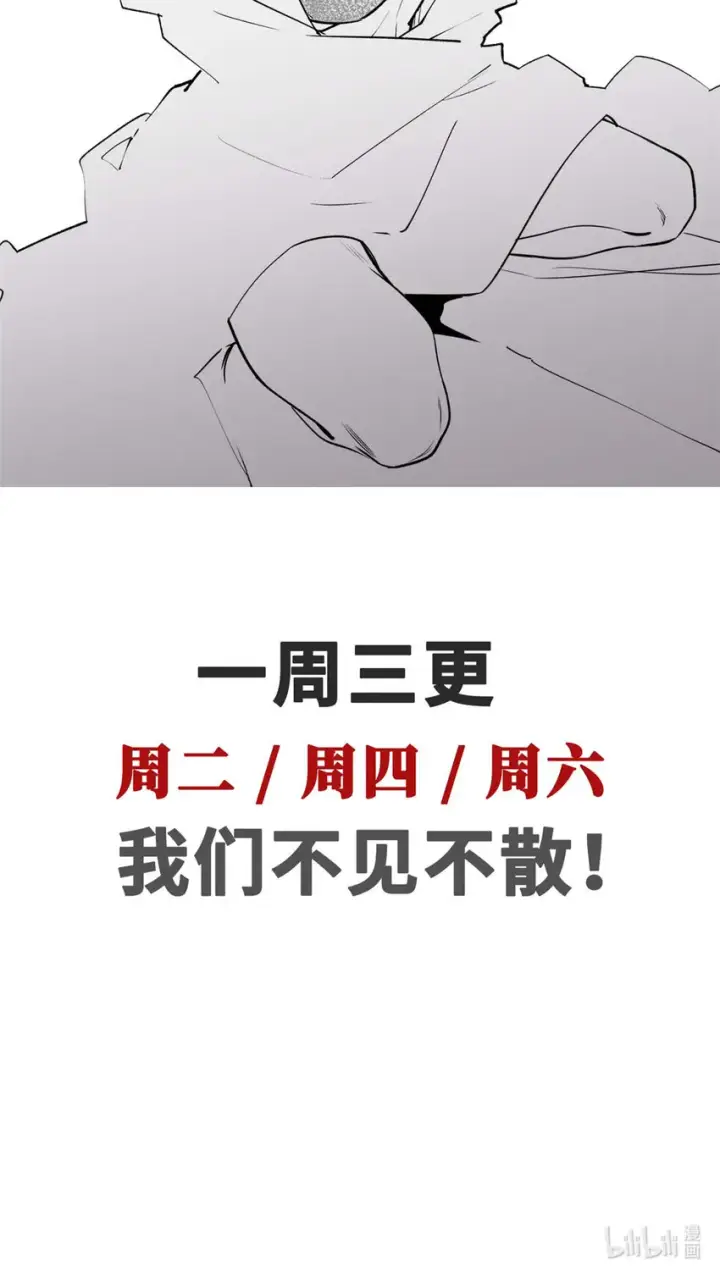 漫画《顶级气运，悄悄修炼千年》04 04第45张图