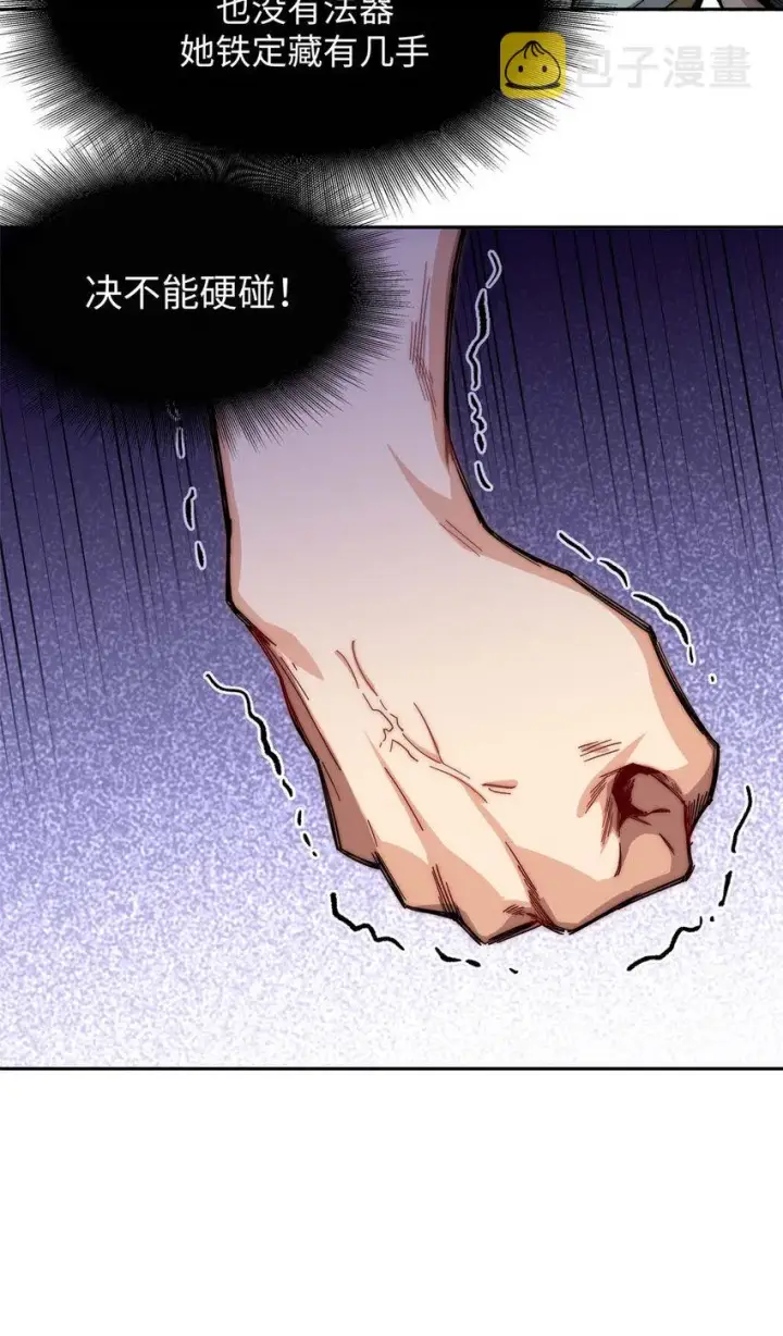 漫画《顶级气运，悄悄修炼千年》04 04第6张图