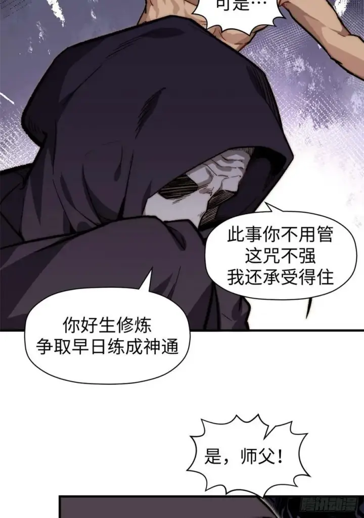 漫画《顶级气运，悄悄修炼千年》83 朱雀之子第11张图