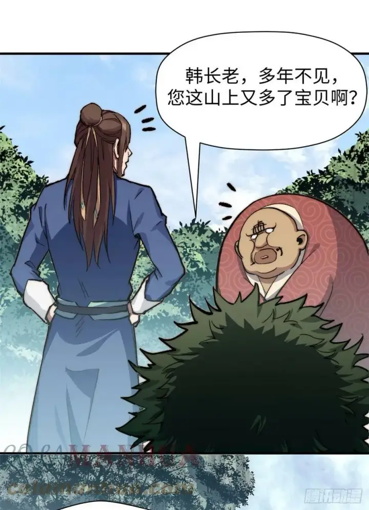 漫画《顶级气运，悄悄修炼千年》83 朱雀之子第16张图