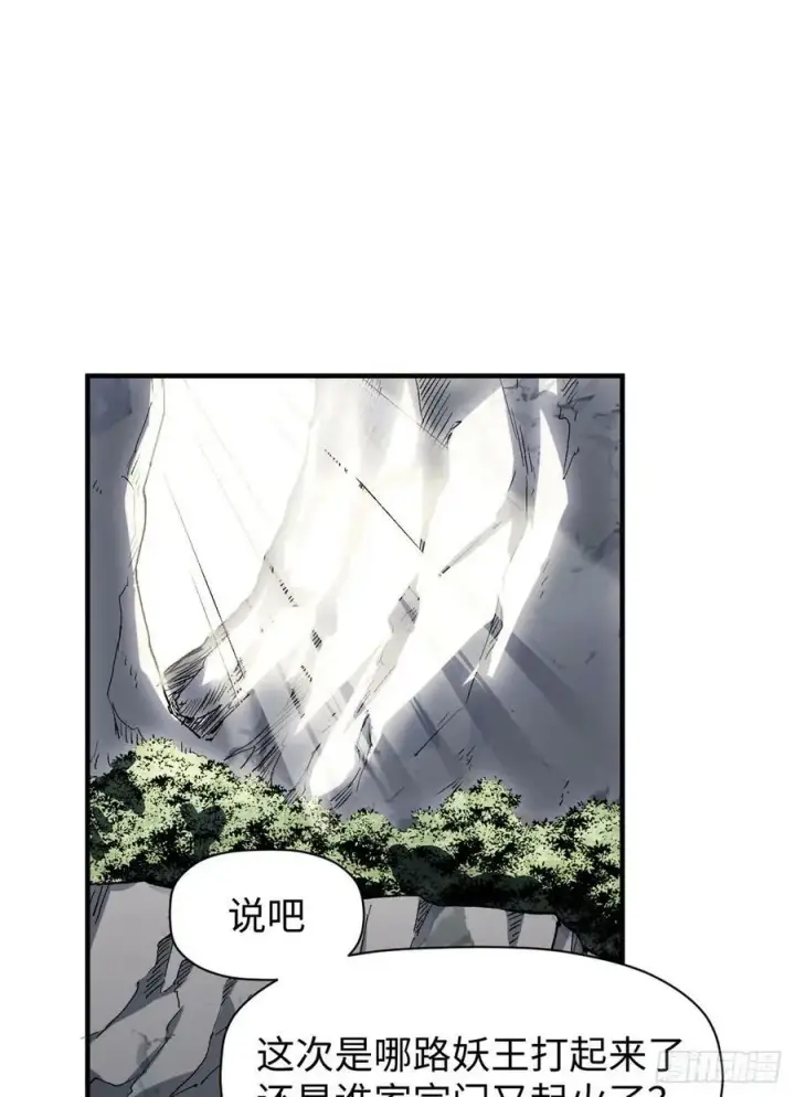 漫画《顶级气运，悄悄修炼千年》83 朱雀之子第18张图