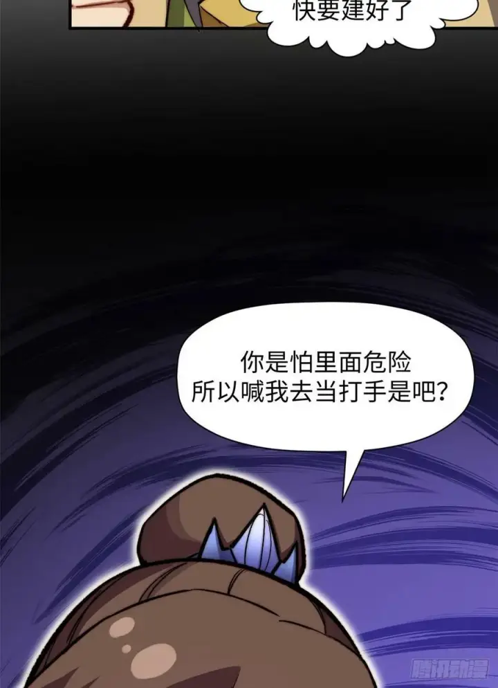 漫画《顶级气运，悄悄修炼千年》83 朱雀之子第26张图