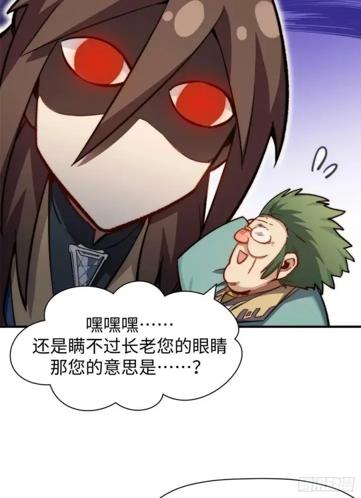 漫画《顶级气运，悄悄修炼千年》83 朱雀之子第27张图
