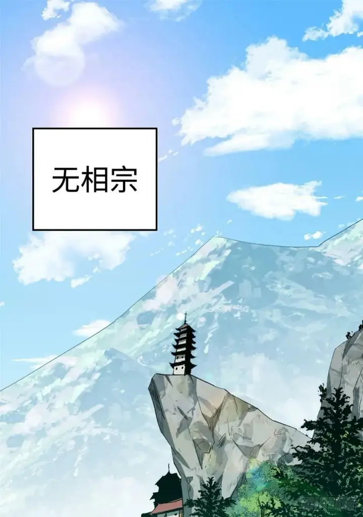 漫画《顶级气运，悄悄修炼千年》83 朱雀之子第3张图