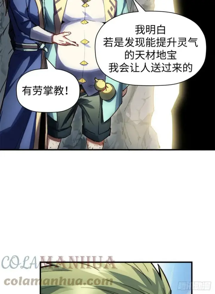 漫画《顶级气运，悄悄修炼千年》83 朱雀之子第31张图