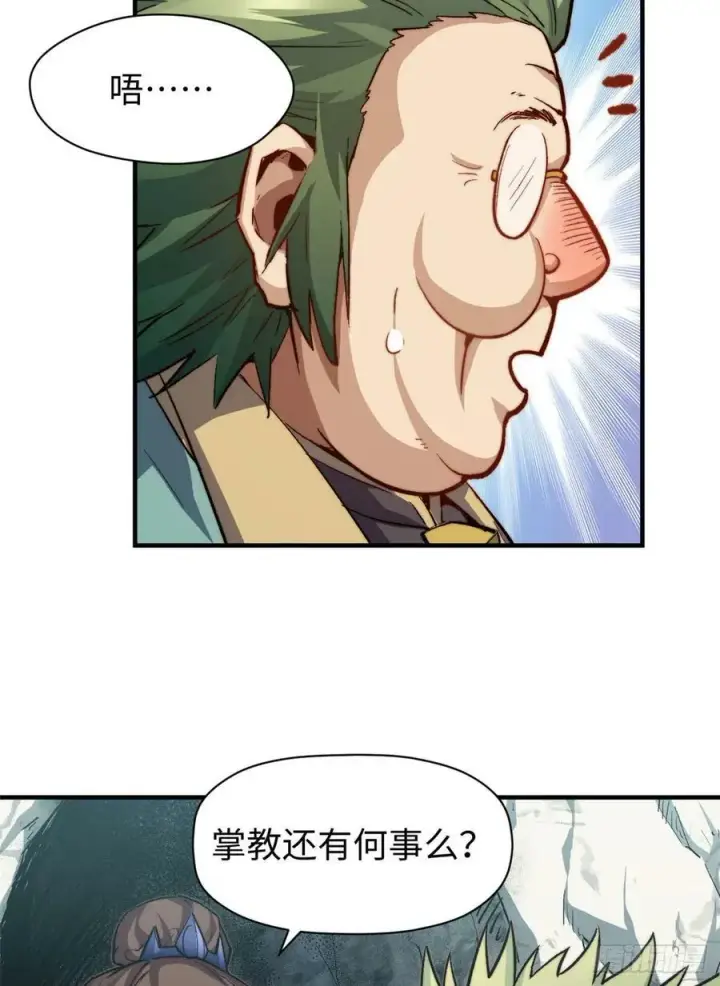 漫画《顶级气运，悄悄修炼千年》83 朱雀之子第32张图