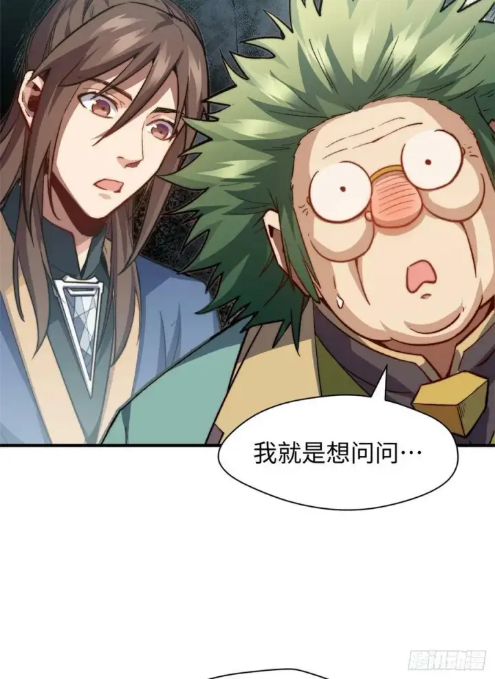 漫画《顶级气运，悄悄修炼千年》83 朱雀之子第33张图