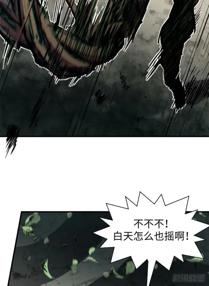 漫画《顶级气运，悄悄修炼千年》83 朱雀之子第36张图