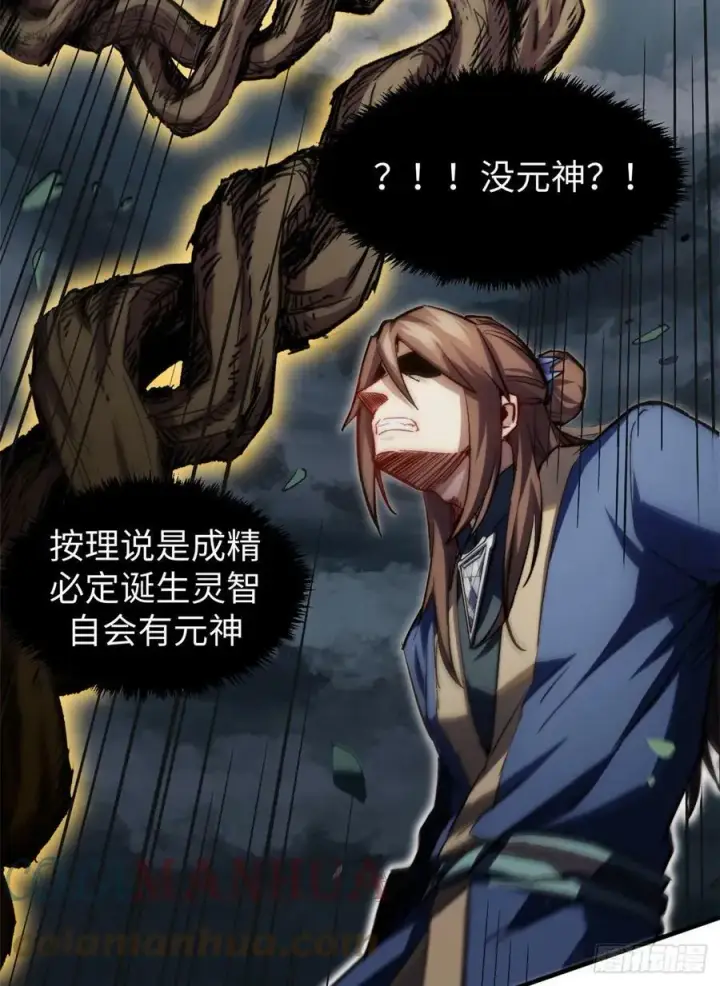 漫画《顶级气运，悄悄修炼千年》83 朱雀之子第40张图