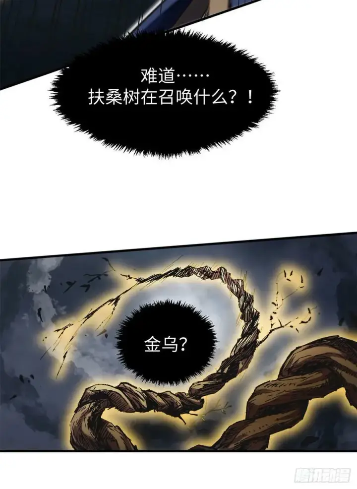 漫画《顶级气运，悄悄修炼千年》83 朱雀之子第41张图
