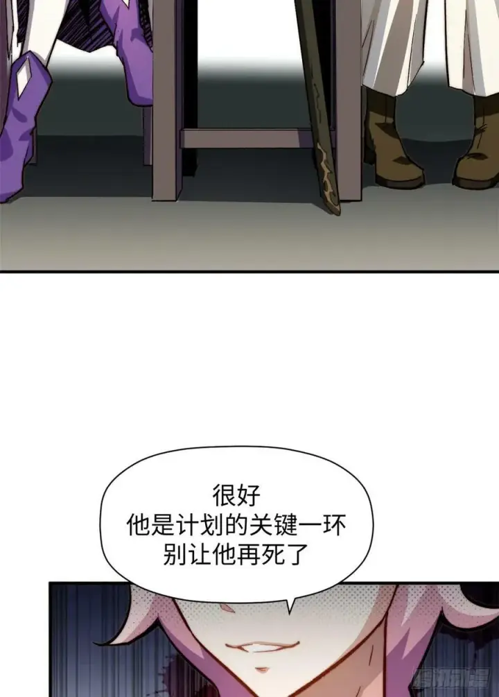 漫画《顶级气运，悄悄修炼千年》83 朱雀之子第48张图