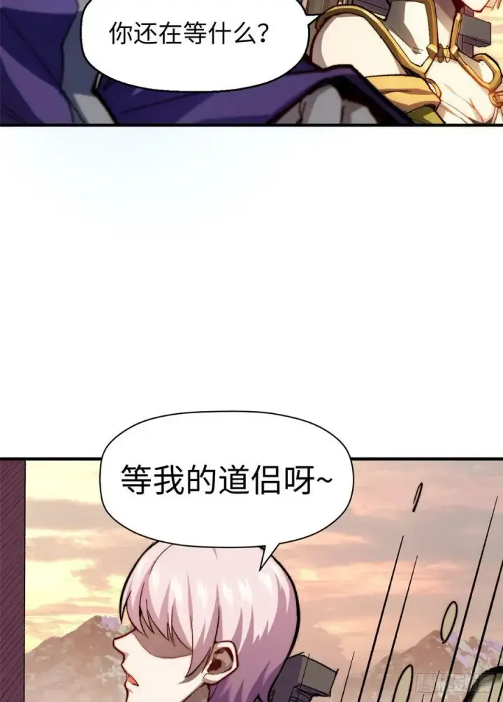 漫画《顶级气运，悄悄修炼千年》83 朱雀之子第50张图