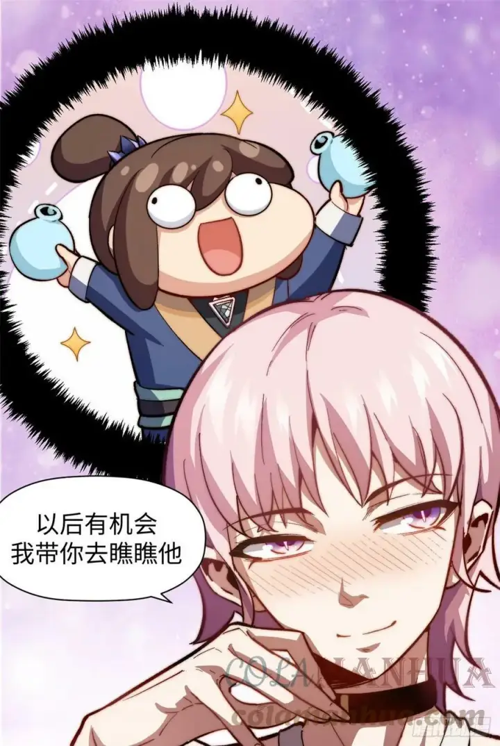 漫画《顶级气运，悄悄修炼千年》83 朱雀之子第55张图
