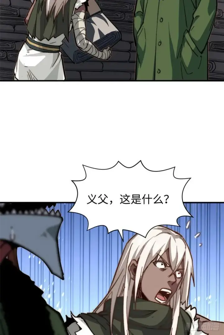漫画《顶级气运，悄悄修炼千年》83 朱雀之子第60张图