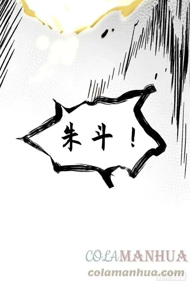 漫画《顶级气运，悄悄修炼千年》83 朱雀之子第64张图