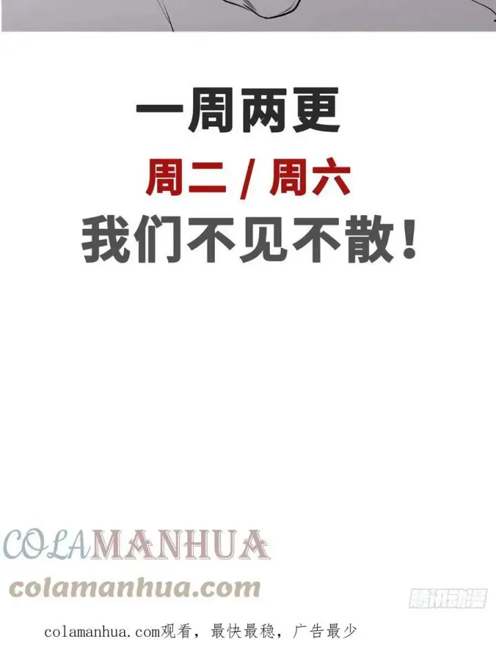 漫画《顶级气运，悄悄修炼千年》83 朱雀之子第67张图