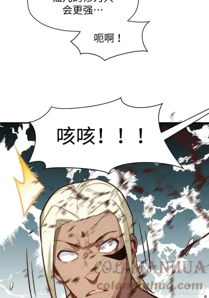 漫画《顶级气运，悄悄修炼千年》83 朱雀之子第7张图