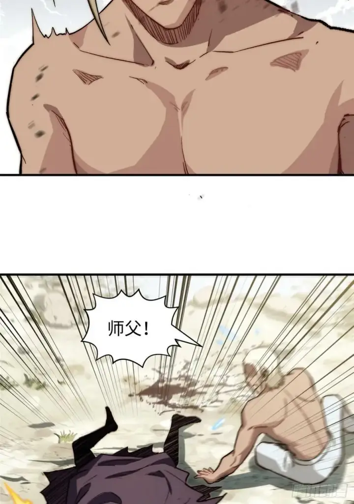 漫画《顶级气运，悄悄修炼千年》83 朱雀之子第8张图