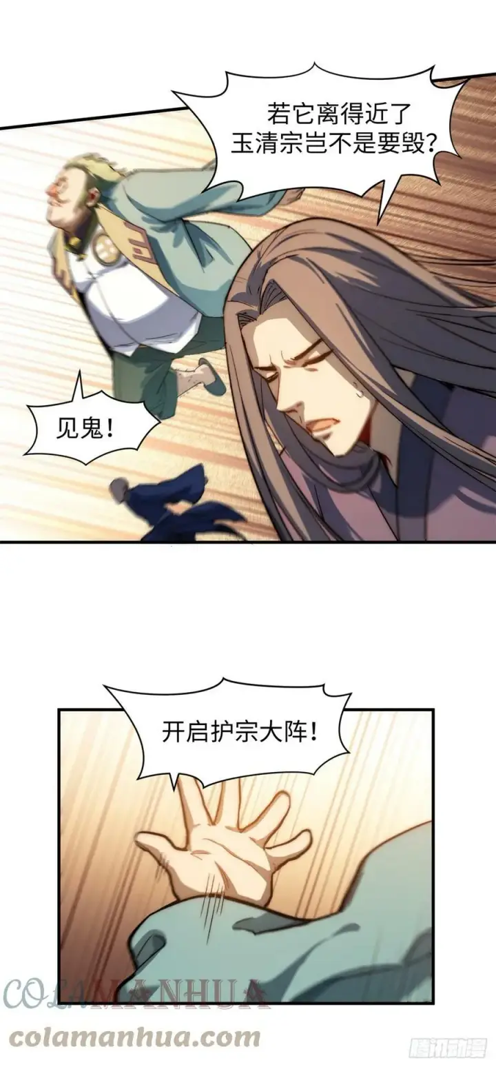 漫画《顶级气运，悄悄修炼千年》84 新的成就：诛杀神兽！第10张图