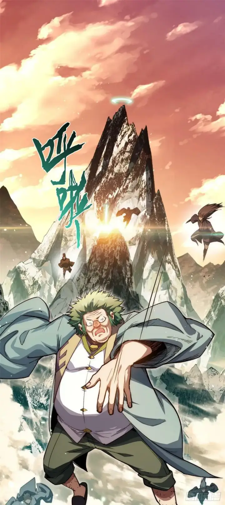 漫画《顶级气运，悄悄修炼千年》84 新的成就：诛杀神兽！第11张图
