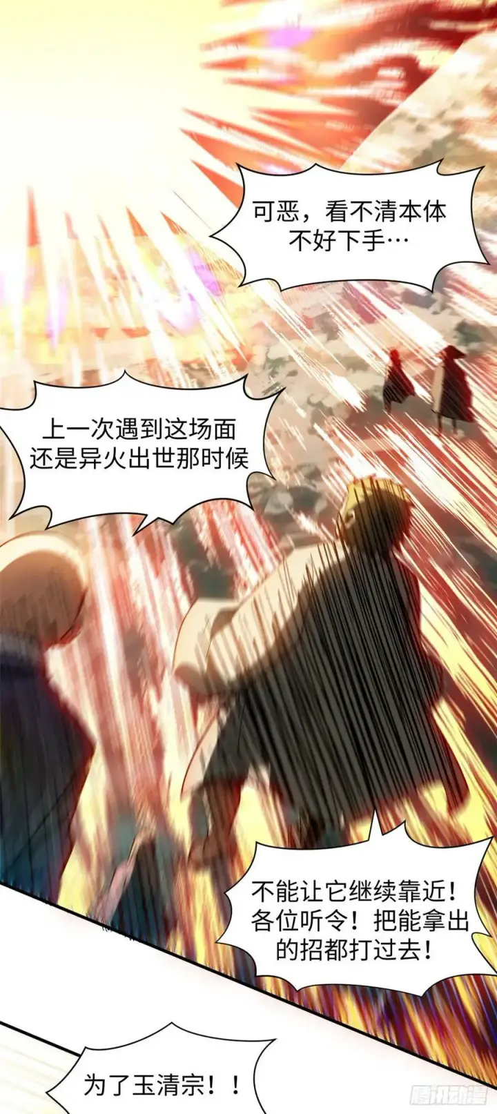 漫画《顶级气运，悄悄修炼千年》84 新的成就：诛杀神兽！第18张图