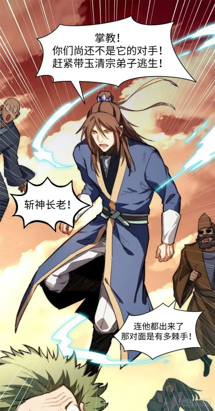 漫画《顶级气运，悄悄修炼千年》84 新的成就：诛杀神兽！第20张图