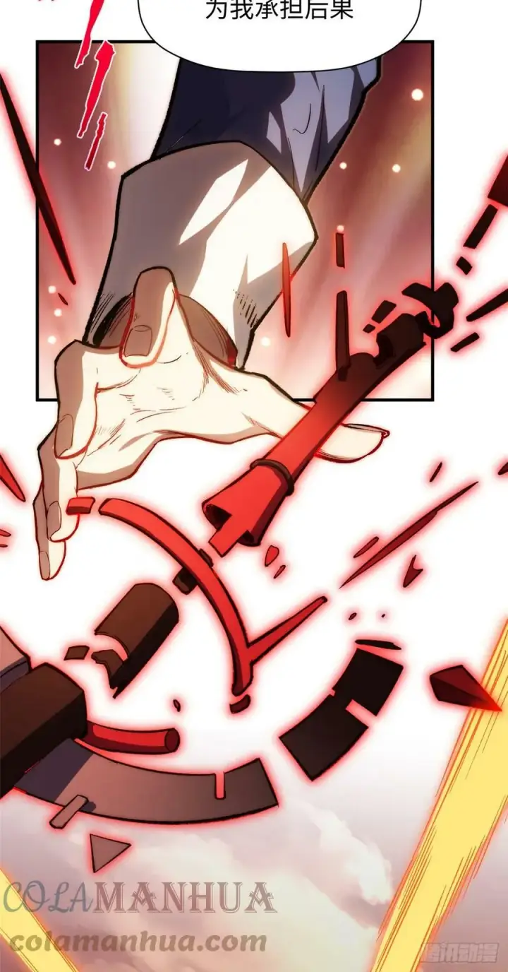 漫画《顶级气运，悄悄修炼千年》84 新的成就：诛杀神兽！第22张图