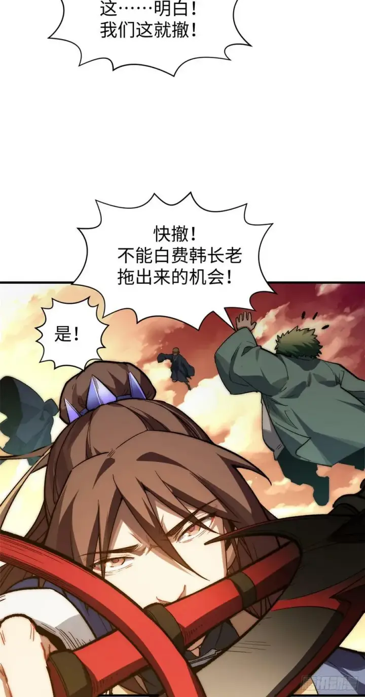 漫画《顶级气运，悄悄修炼千年》84 新的成就：诛杀神兽！第24张图