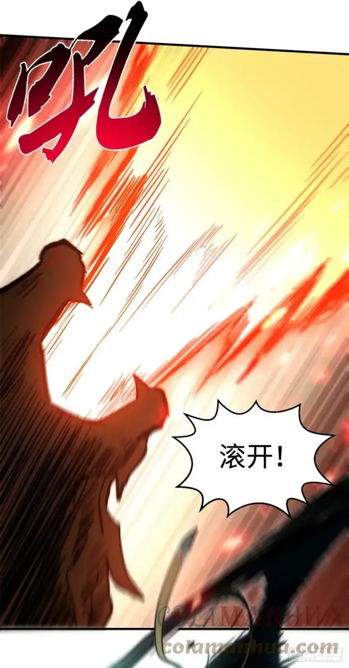 漫画《顶级气运，悄悄修炼千年》84 新的成就：诛杀神兽！第28张图