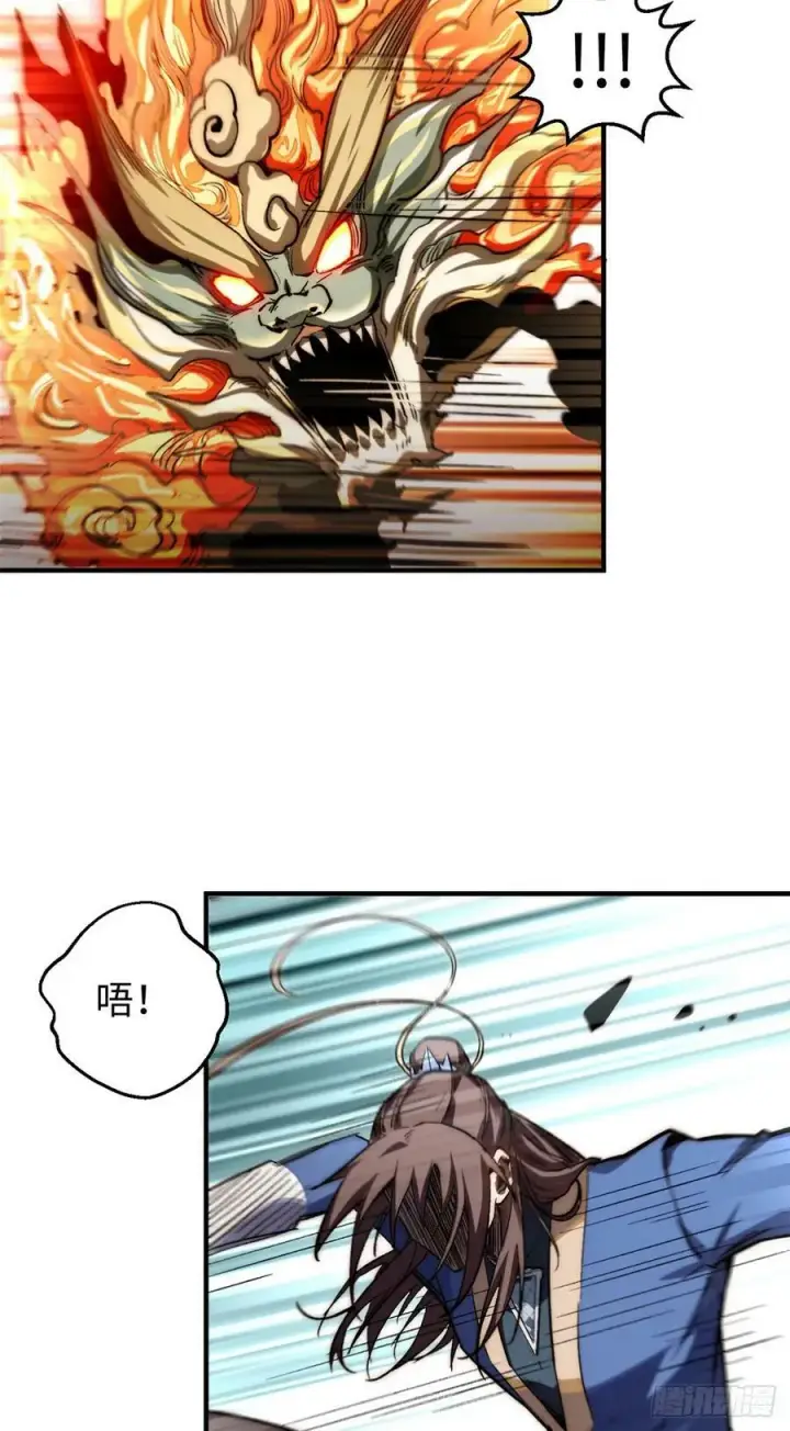 漫画《顶级气运，悄悄修炼千年》84 新的成就：诛杀神兽！第32张图
