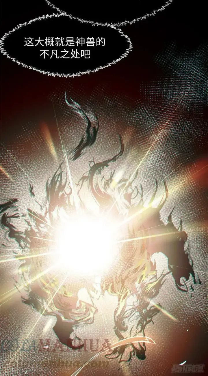 漫画《顶级气运，悄悄修炼千年》84 新的成就：诛杀神兽！第34张图