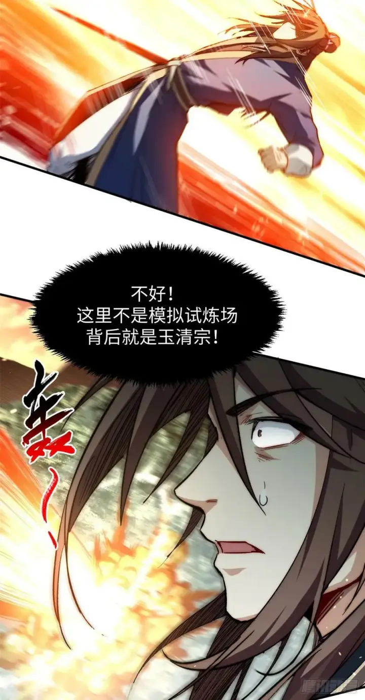 漫画《顶级气运，悄悄修炼千年》84 新的成就：诛杀神兽！第38张图