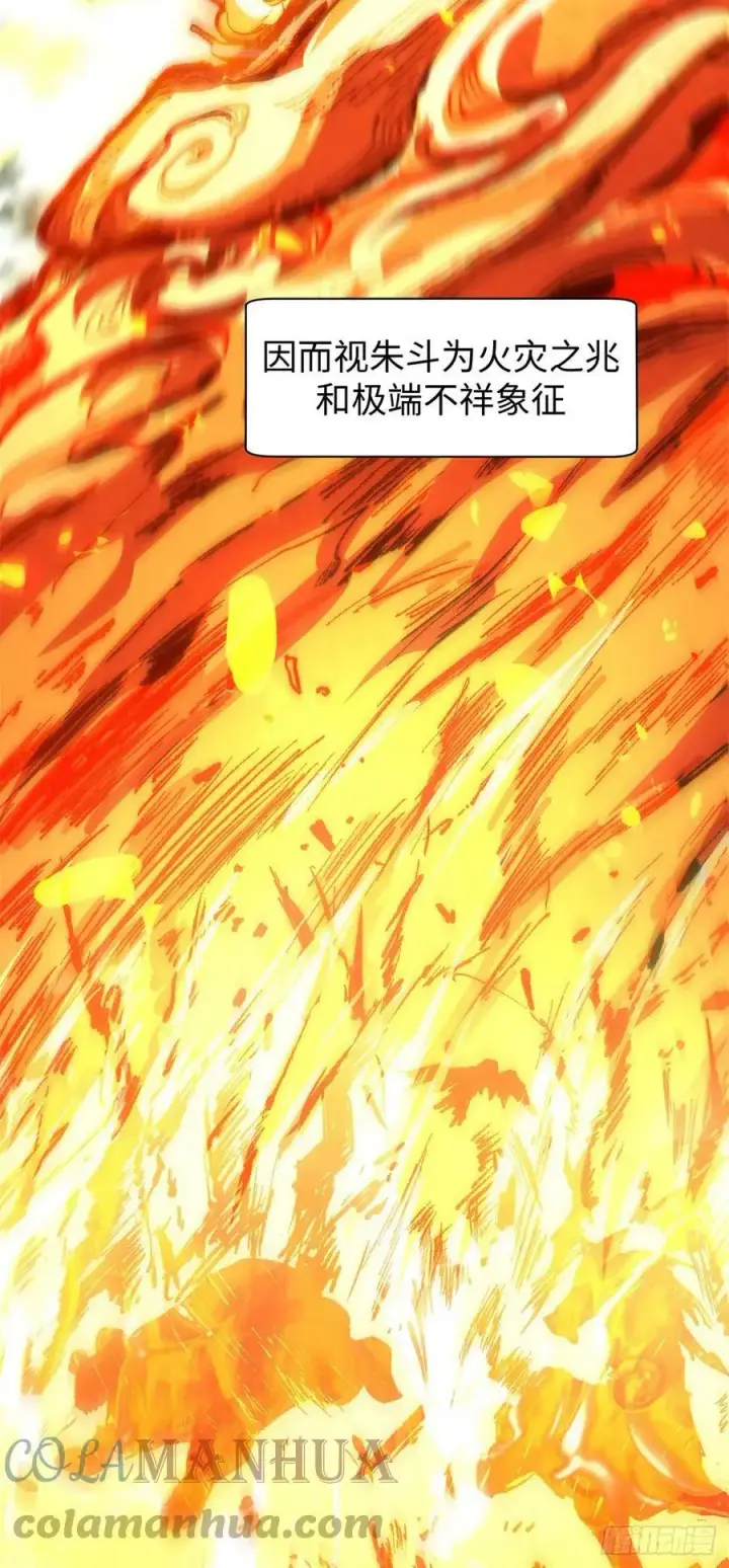 漫画《顶级气运，悄悄修炼千年》84 新的成就：诛杀神兽！第4张图