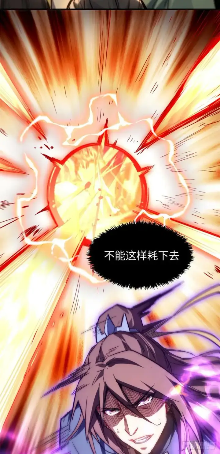漫画《顶级气运，悄悄修炼千年》84 新的成就：诛杀神兽！第42张图