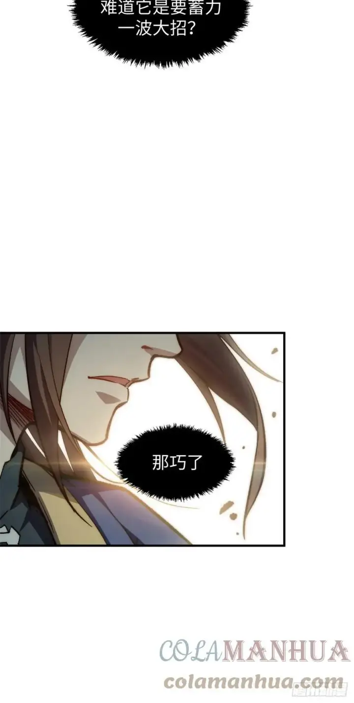 漫画《顶级气运，悄悄修炼千年》84 新的成就：诛杀神兽！第49张图