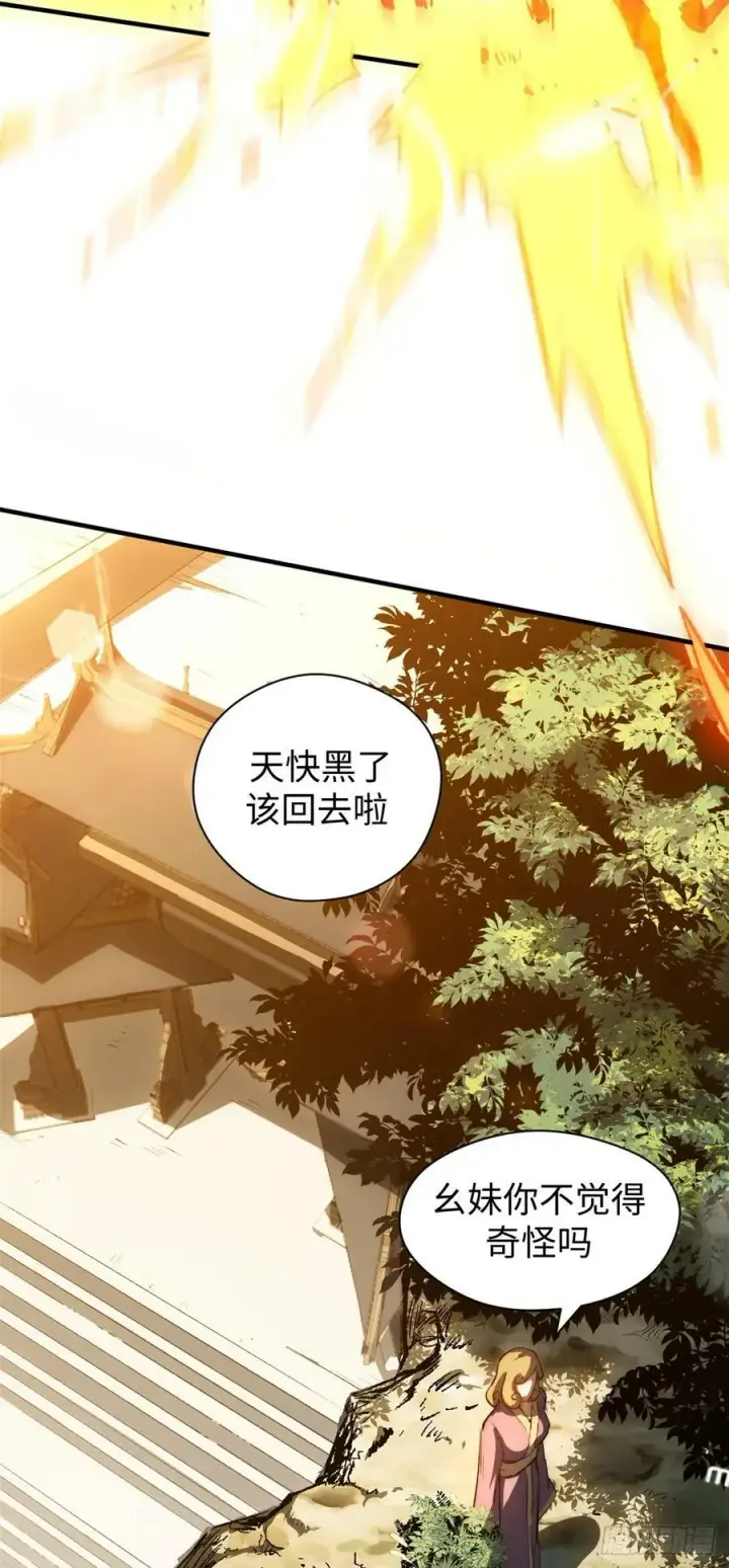 漫画《顶级气运，悄悄修炼千年》84 新的成就：诛杀神兽！第5张图