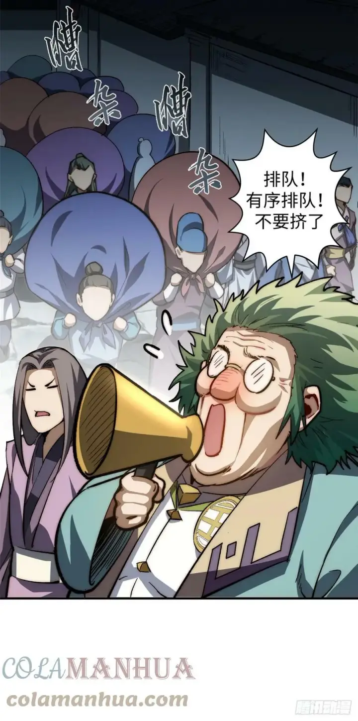 漫画《顶级气运，悄悄修炼千年》84 新的成就：诛杀神兽！第55张图