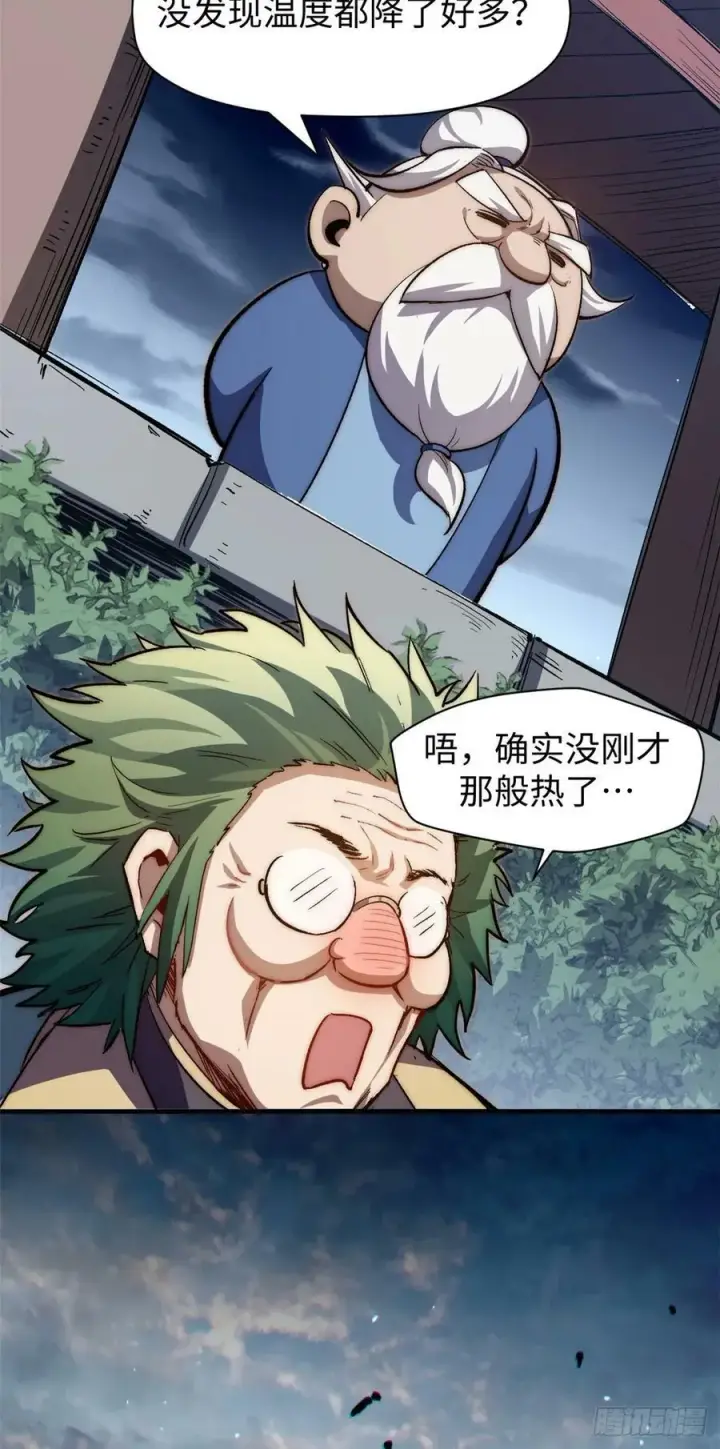 漫画《顶级气运，悄悄修炼千年》84 新的成就：诛杀神兽！第57张图