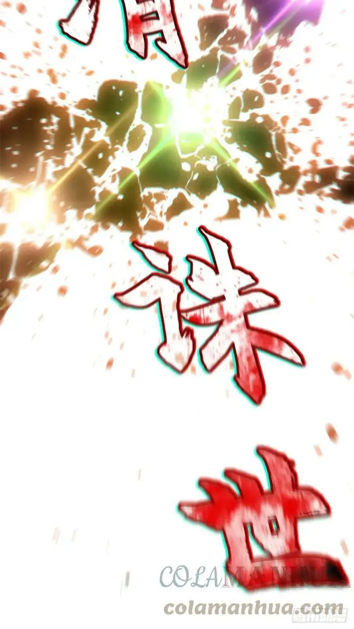 漫画《顶级气运，悄悄修炼千年》84 新的成就：诛杀神兽！第61张图