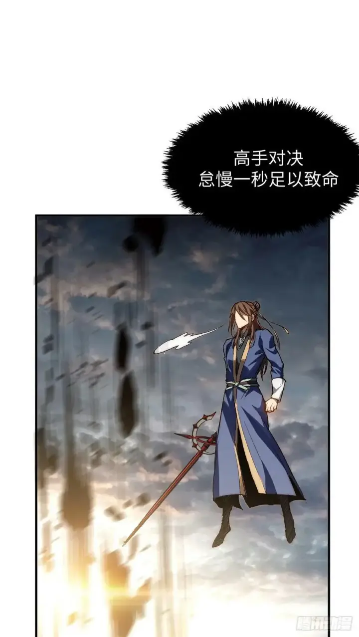 漫画《顶级气运，悄悄修炼千年》84 新的成就：诛杀神兽！第62张图