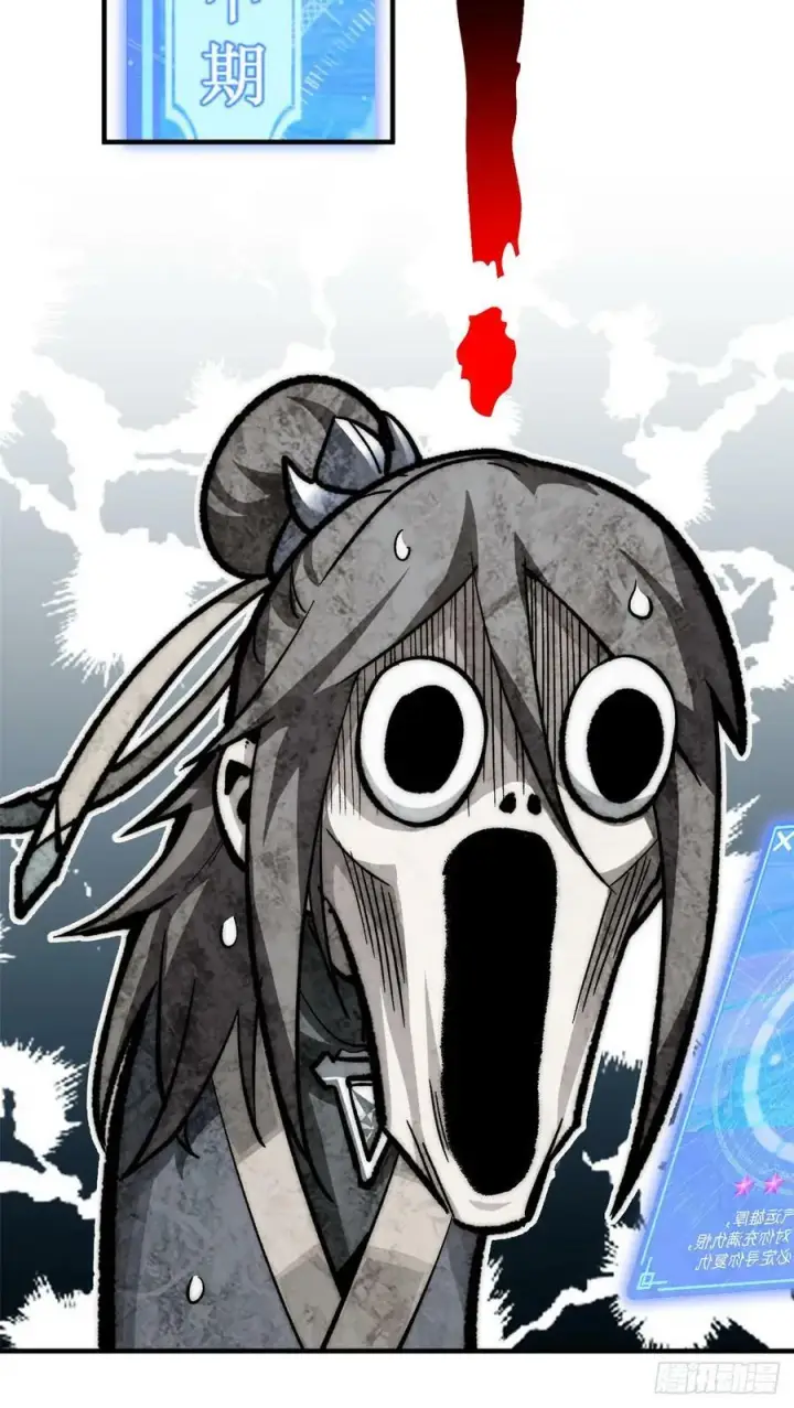 漫画《顶级气运，悄悄修炼千年》84 新的成就：诛杀神兽！第65张图