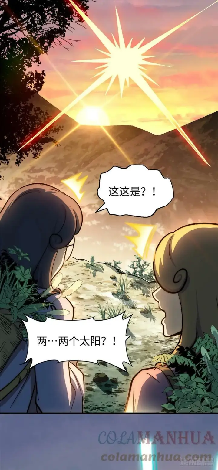 漫画《顶级气运，悄悄修炼千年》84 新的成就：诛杀神兽！第7张图