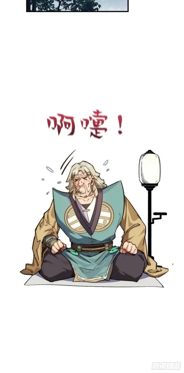 漫画《顶级气运，悄悄修炼千年》85 天仙府第一天骄第11张图