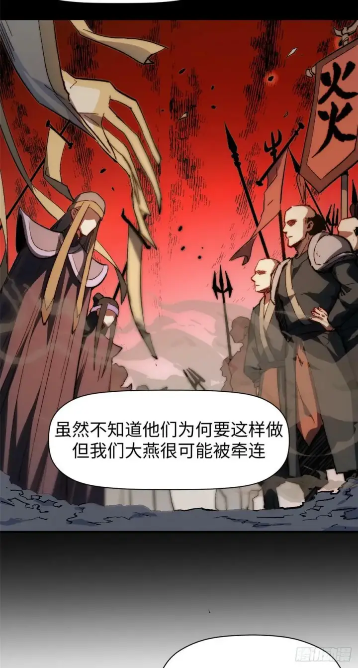 漫画《顶级气运，悄悄修炼千年》85 天仙府第一天骄第18张图