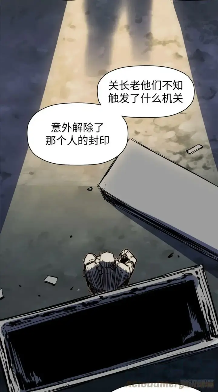 漫画《顶级气运，悄悄修炼千年》85 天仙府第一天骄第25张图