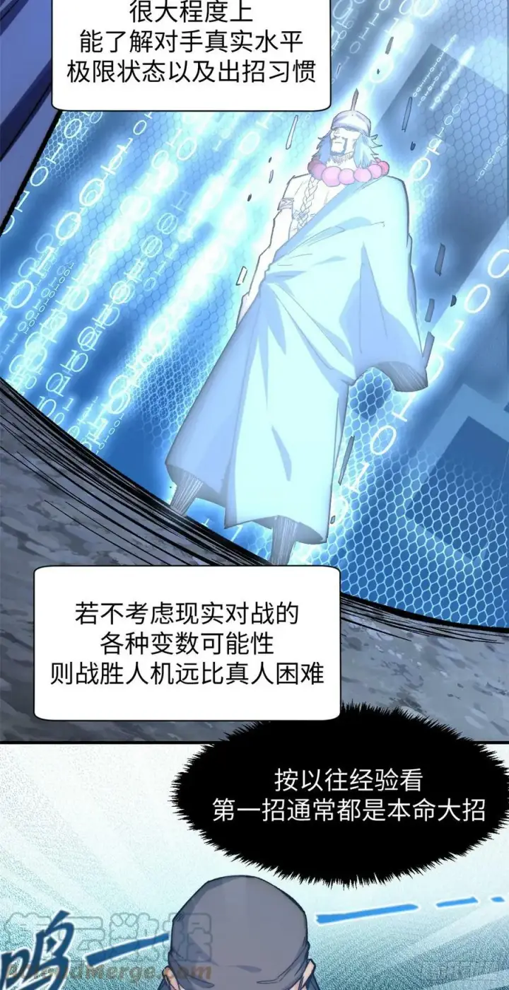 漫画《顶级气运，悄悄修炼千年》85 天仙府第一天骄第37张图