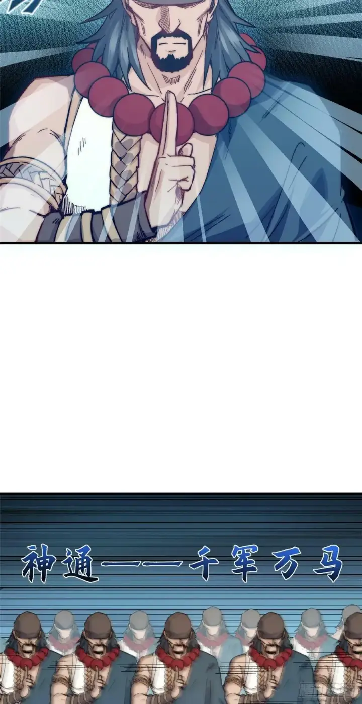 漫画《顶级气运，悄悄修炼千年》85 天仙府第一天骄第38张图