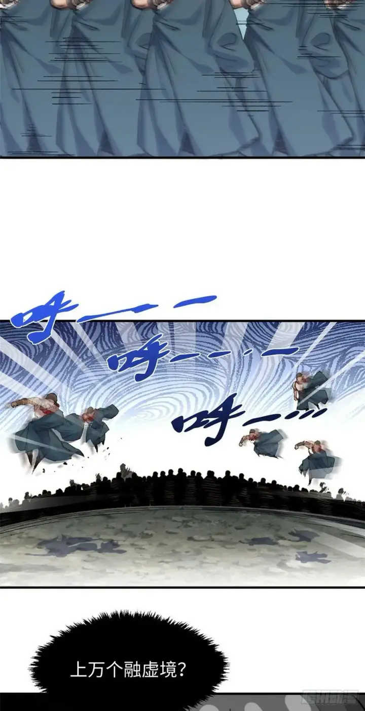 漫画《顶级气运，悄悄修炼千年》85 天仙府第一天骄第39张图
