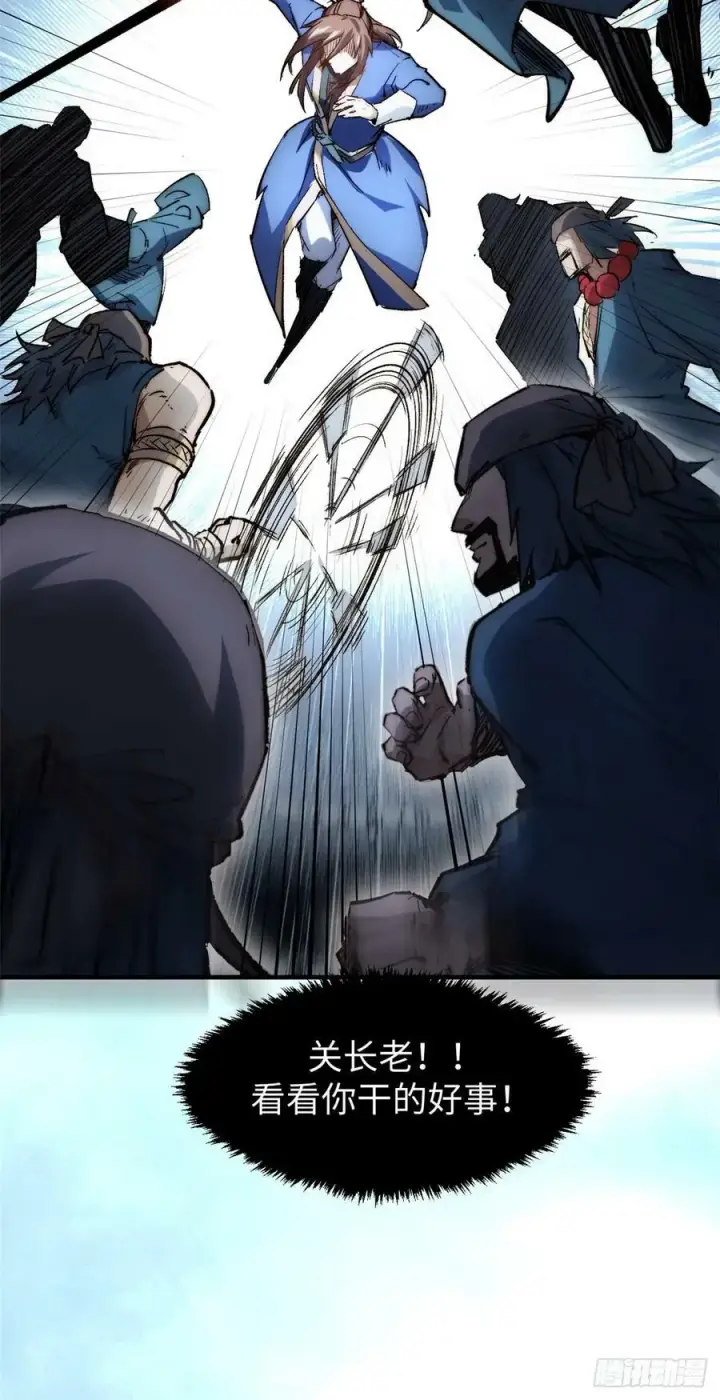漫画《顶级气运，悄悄修炼千年》85 天仙府第一天骄第41张图