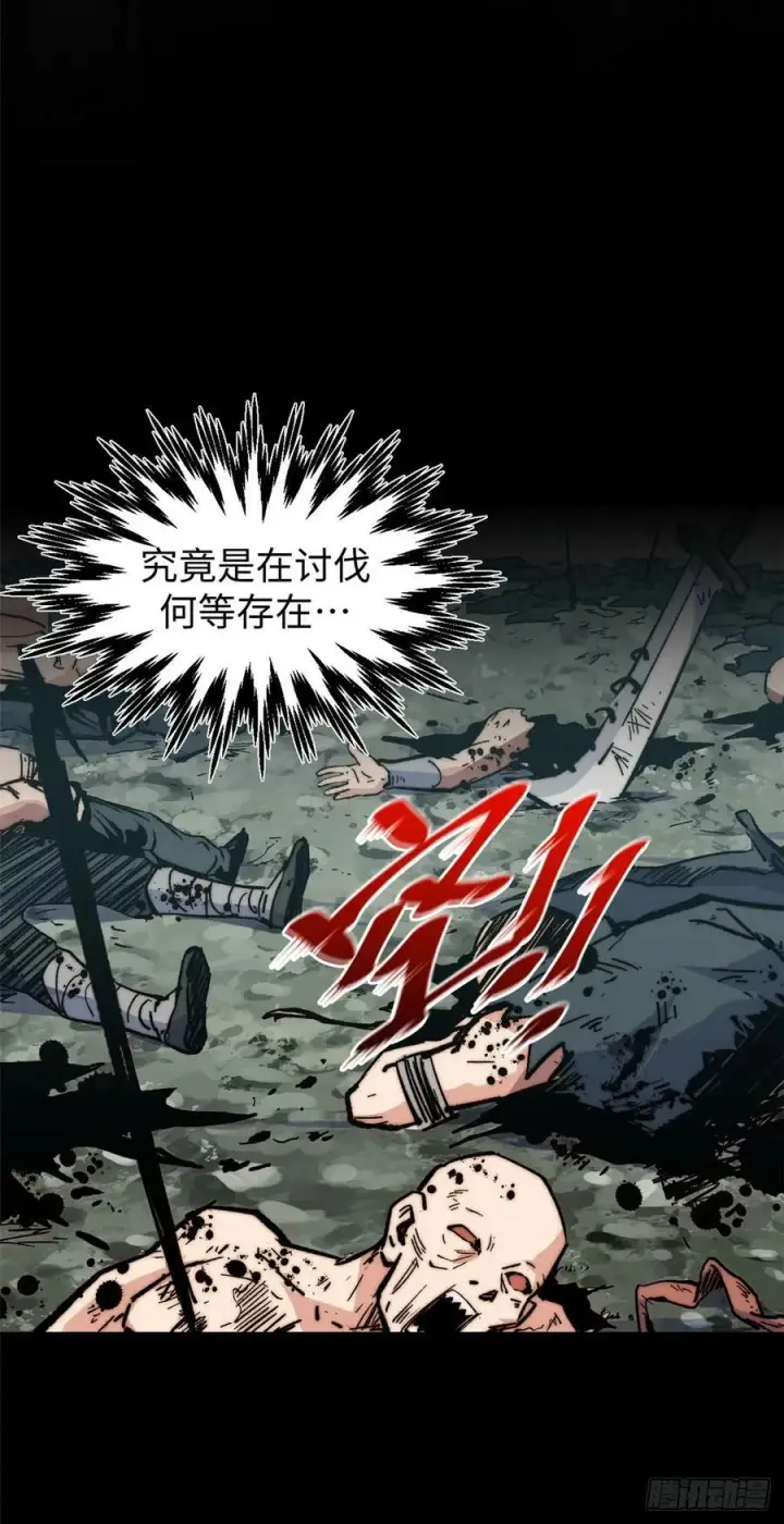 漫画《顶级气运，悄悄修炼千年》85 天仙府第一天骄第44张图